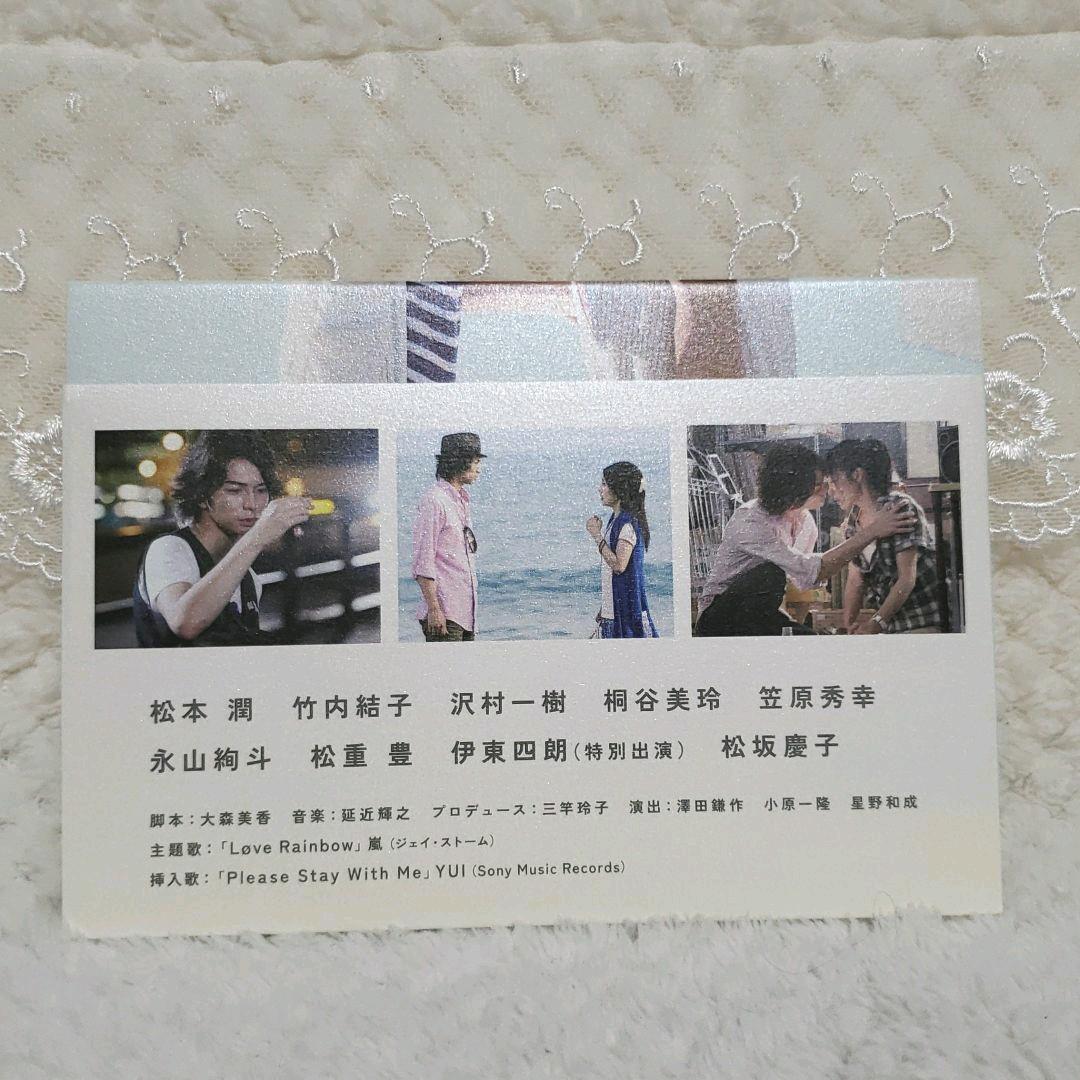 【廃盤】夏の恋は虹色に輝く DVD-BOX〈6枚組〉初回限定盤