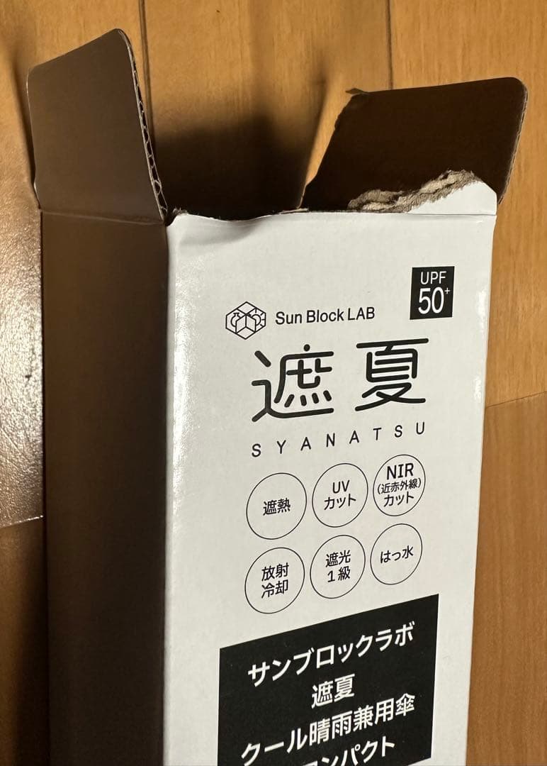 ディノス特別セット 遮夏クール日傘&UVケープストール