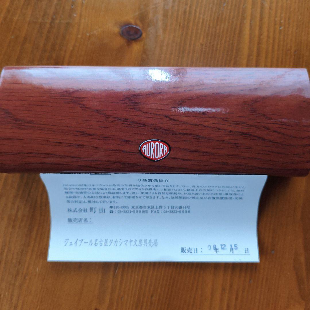 AURORAボールペン　替芯2本付