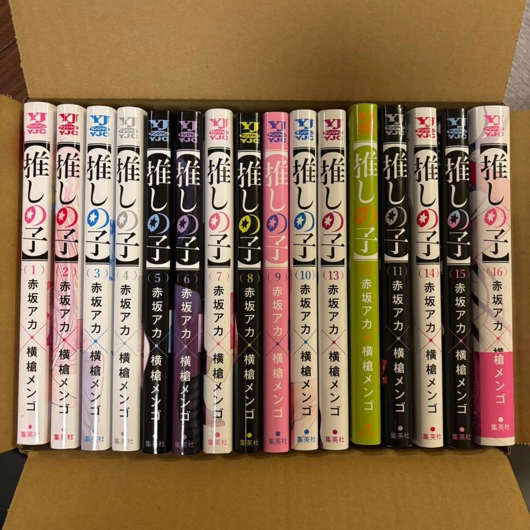 推しの子　全巻まとめ売り