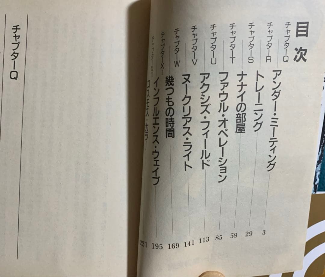 綺麗め✨機動戦士ガンダム 逆襲のシャア 3冊全巻 2冊初版本アニメージュ文庫