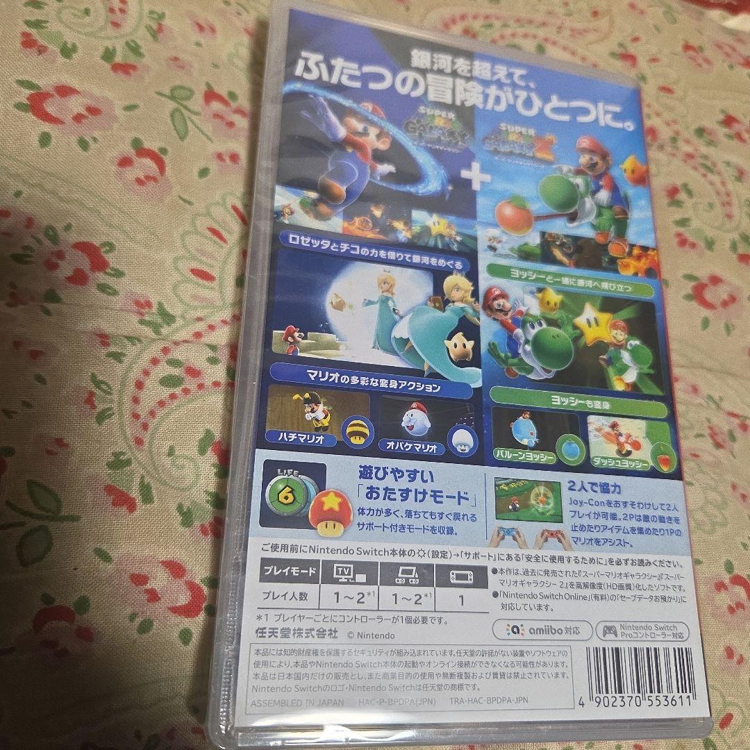 新品未使用品 スーパーマリオギャラクシー + スーパーマリオギャラクシー2