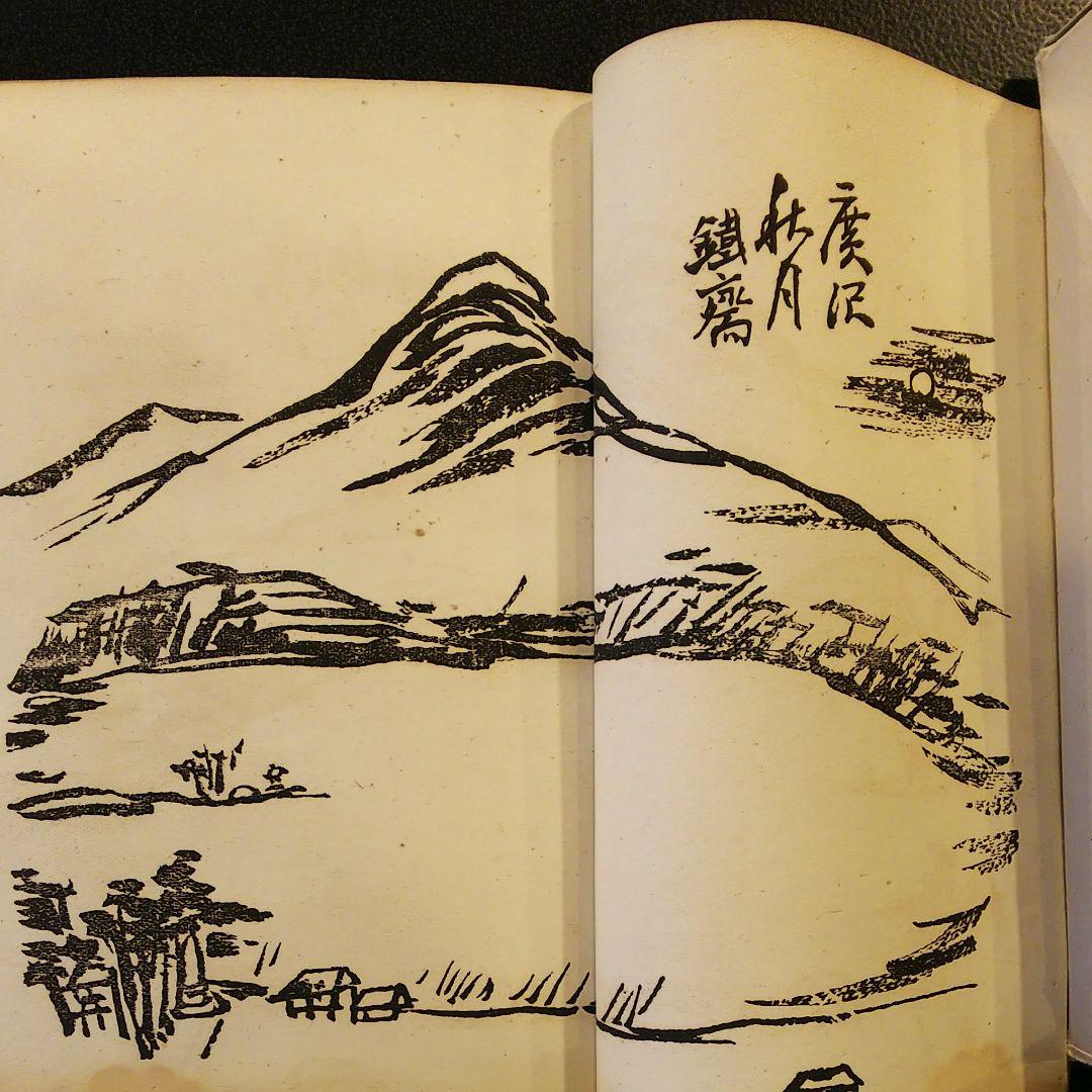 都のいぬゐ 花の巻 小林吉明著　富岡鉄斎挿絵
