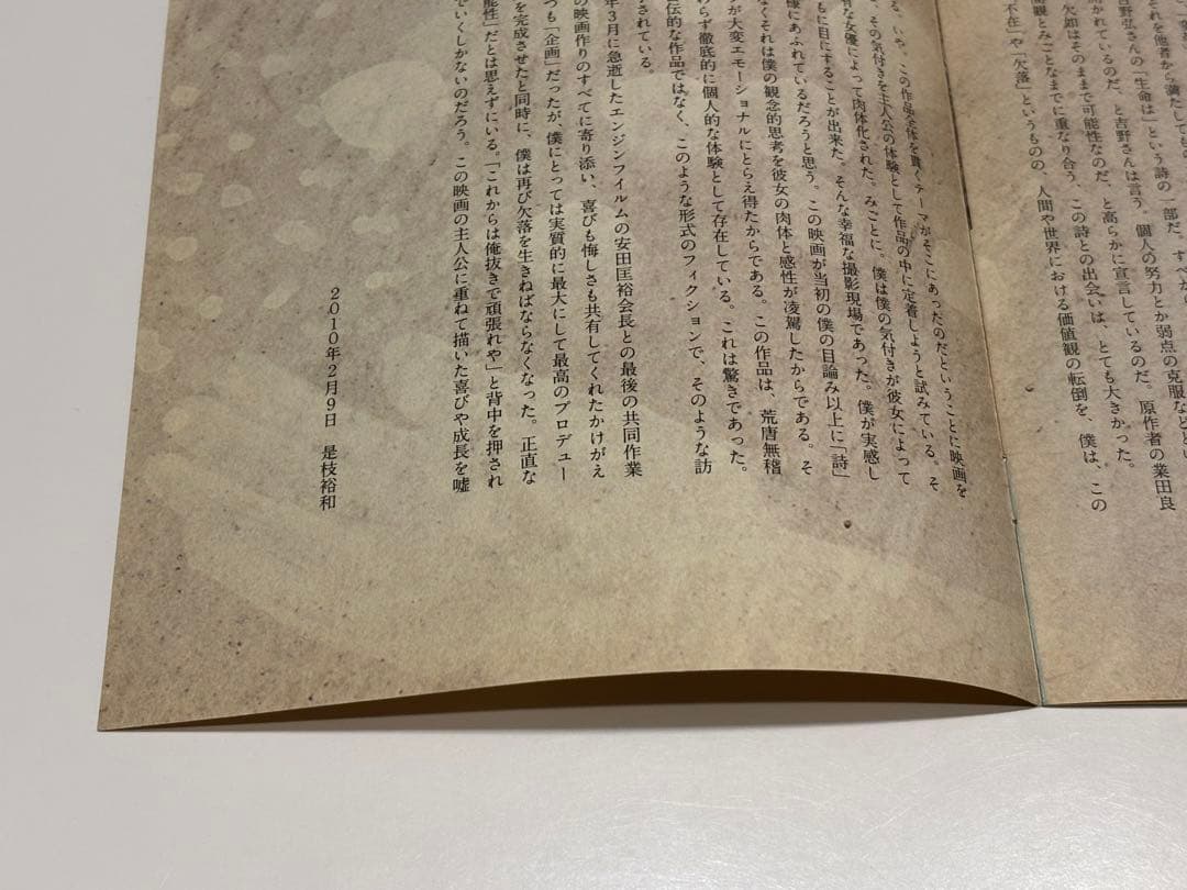 空気人形 DVD 豪華版 初回限定版 2枚組 是枝裕和