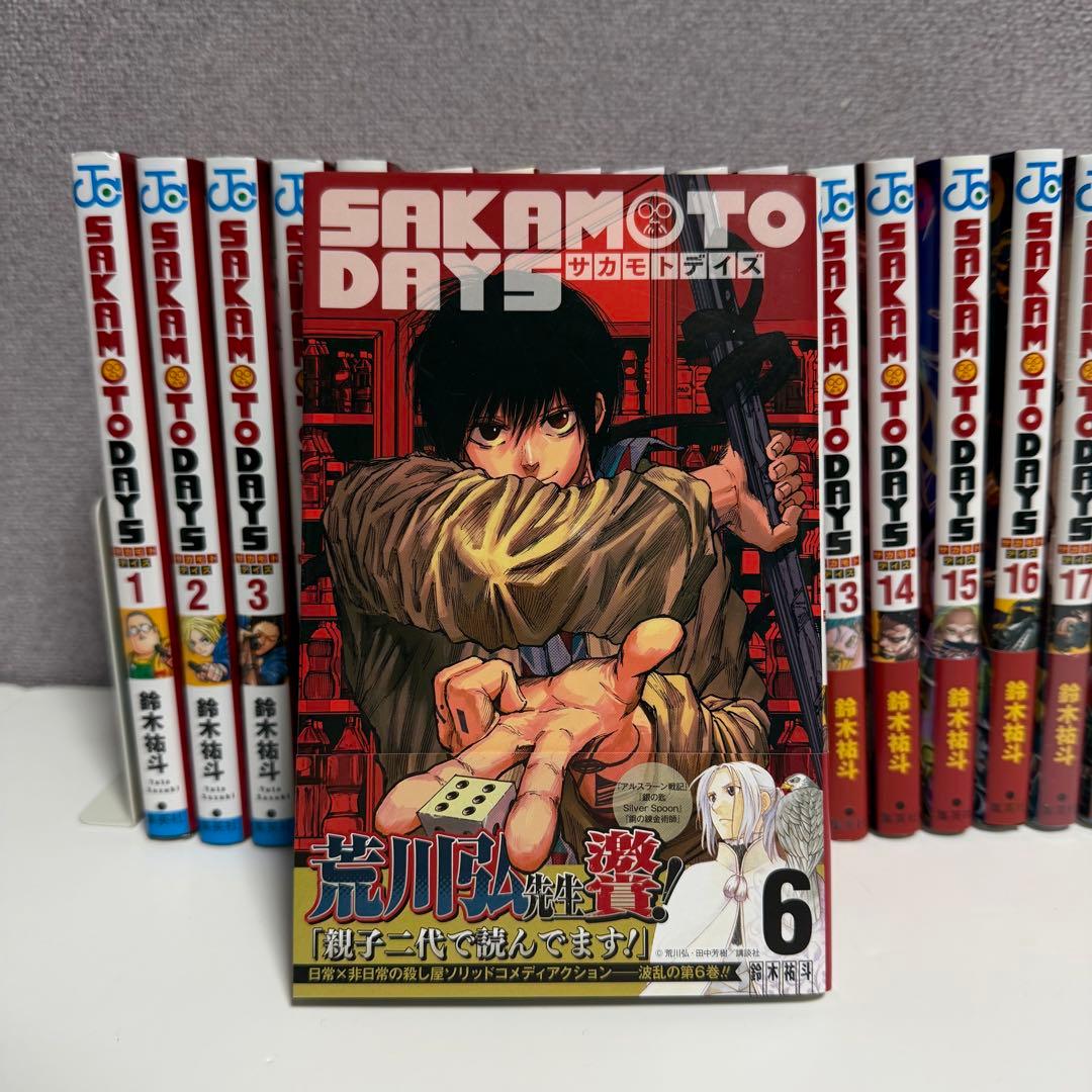 SAKAMOTO DAYS コミックセット