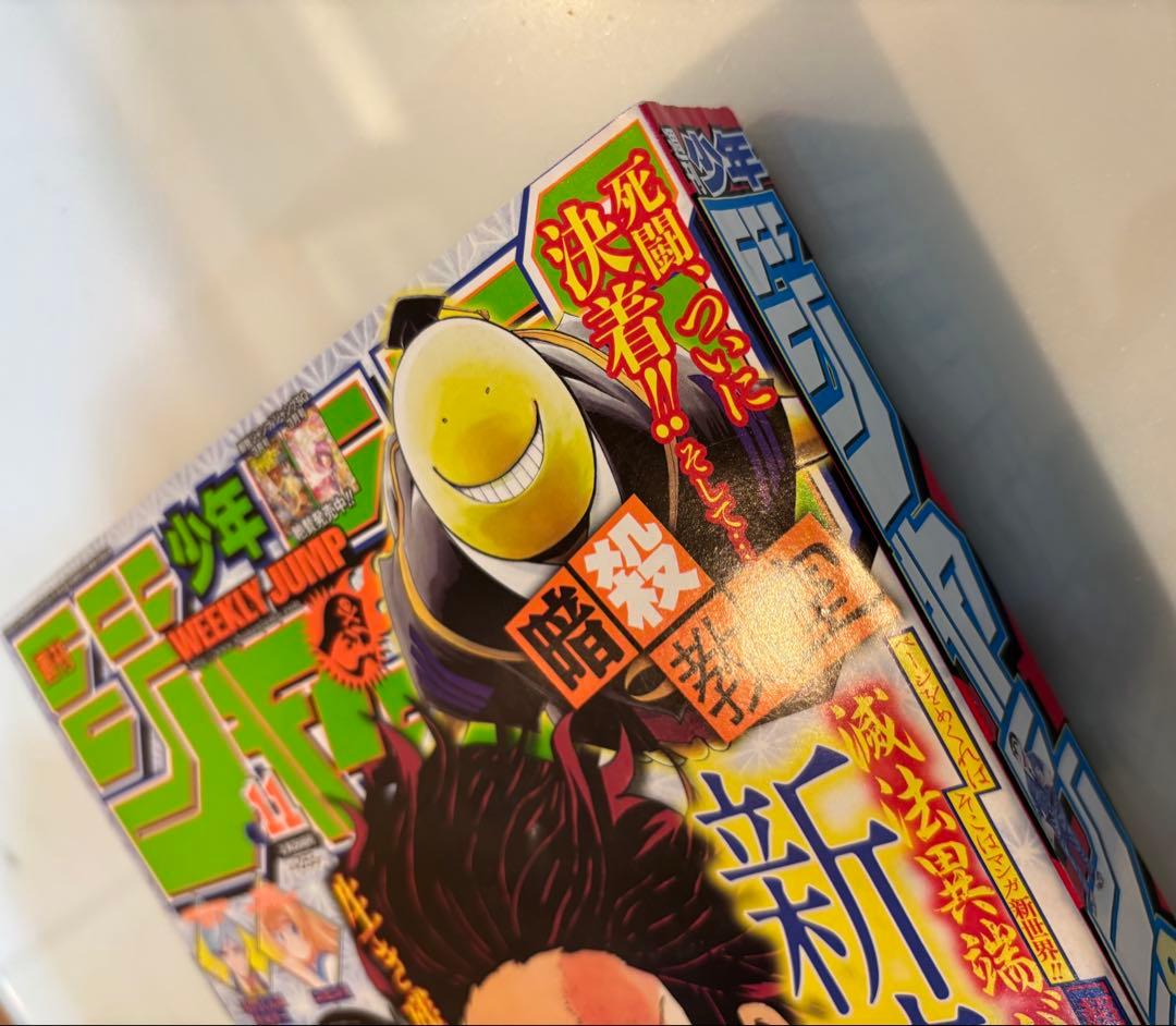 週刊少年ジャンプ 2016年11号 鬼滅の刃 新連載　第1話掲載号