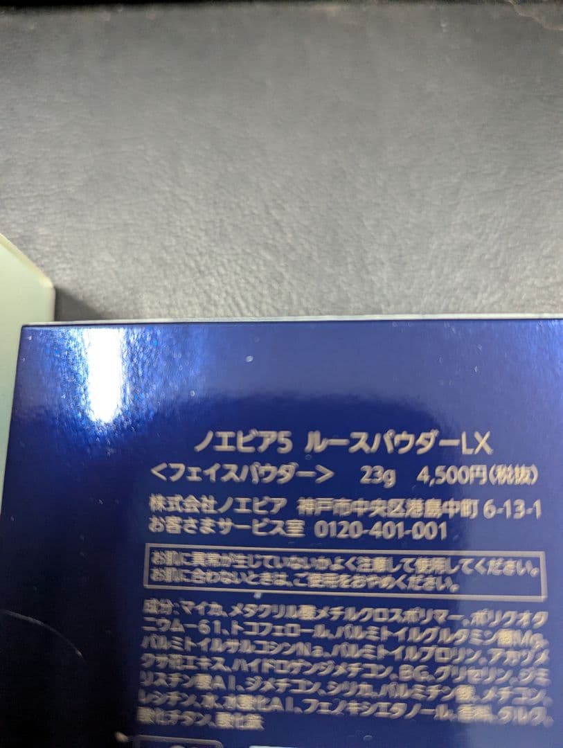 フェイスクリーム nana