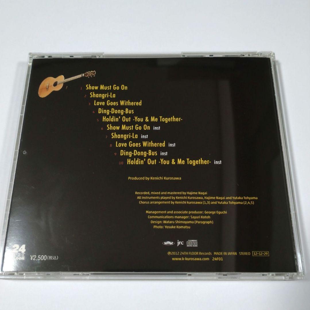 黒沢健一・L↔R alone together VOLUME ONE