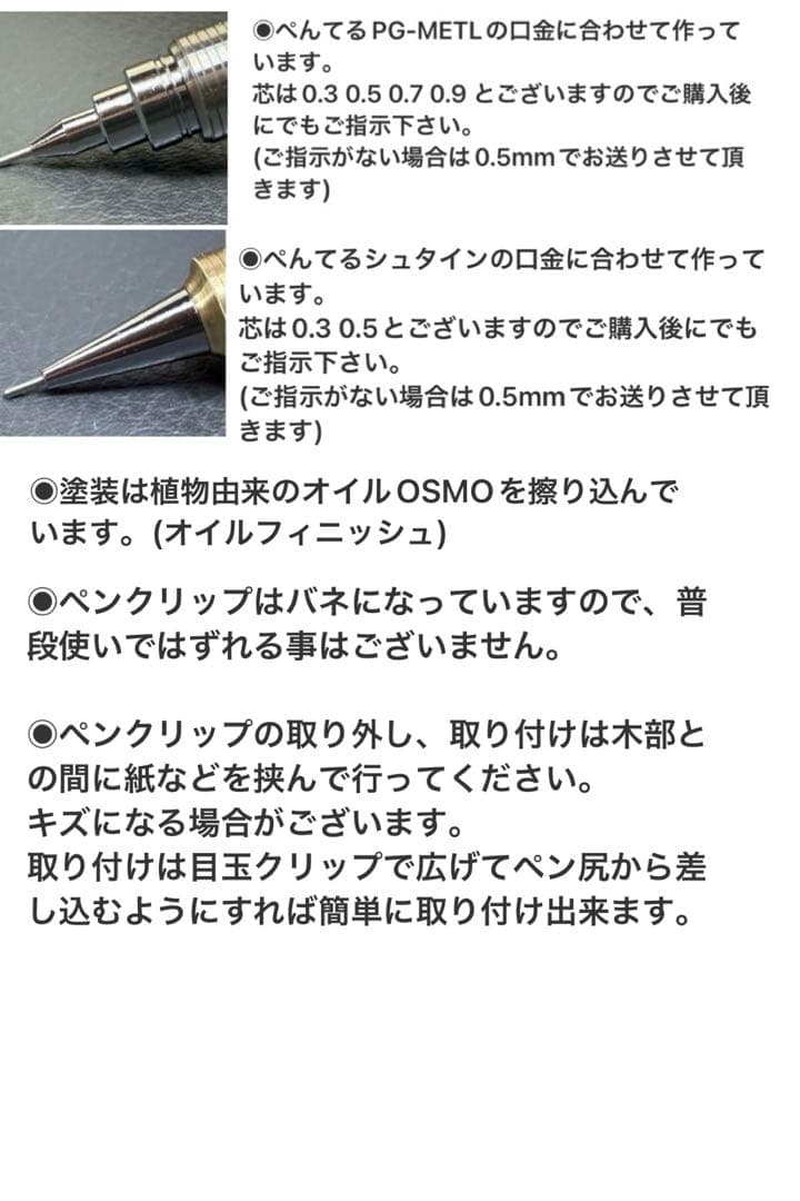 236タモ　超低重心溝つき　Φ11ステンレス　細め