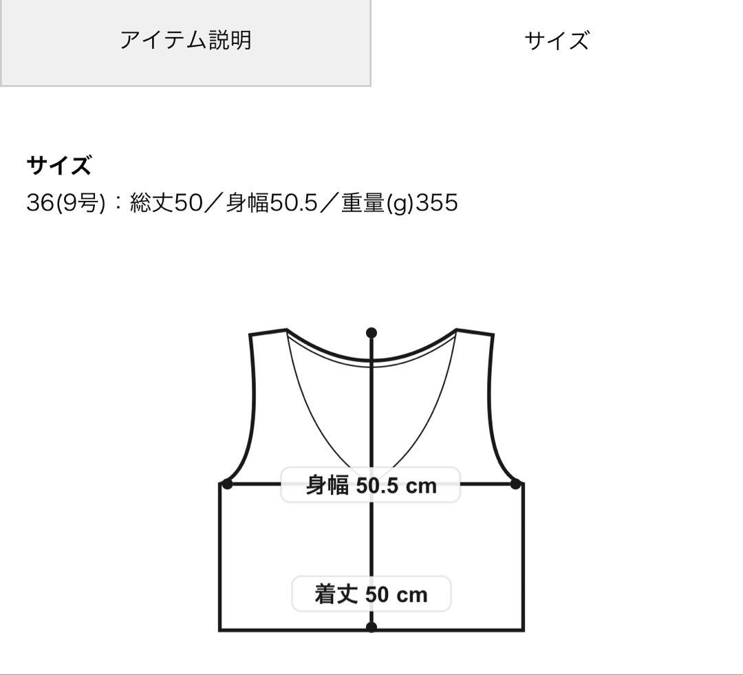 【新品】トゥモローランド ブリアンボーダーファンシー フロンタブルフリンジジレ