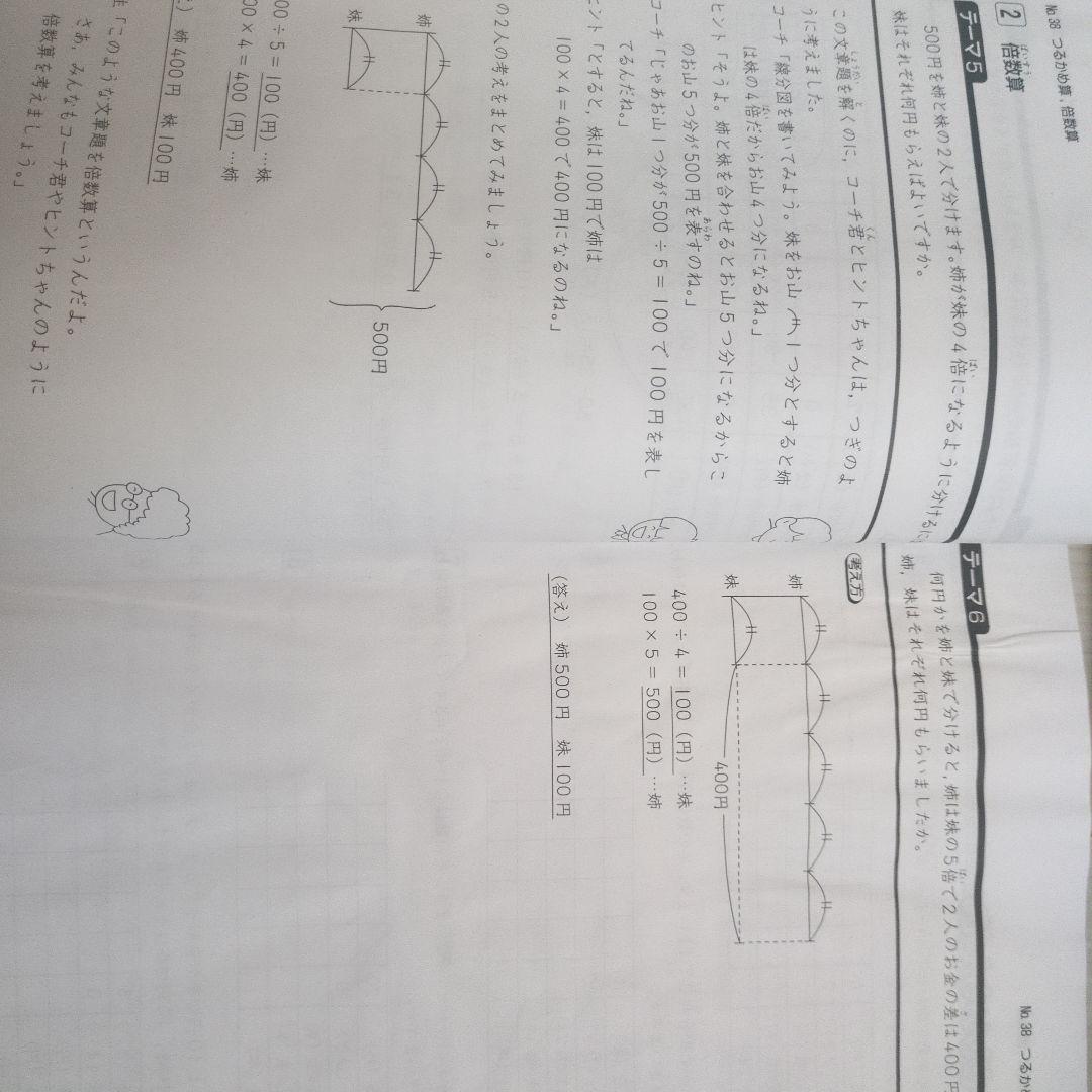 「22日までお値下げ」浜学園 小学校3年生向け 浜学園　小3 国語 算数