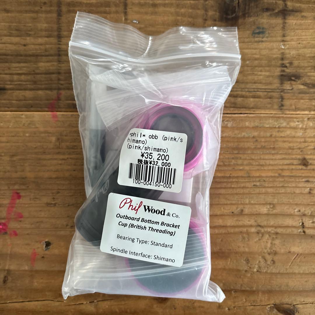 【新品未使用】Philwood OBB