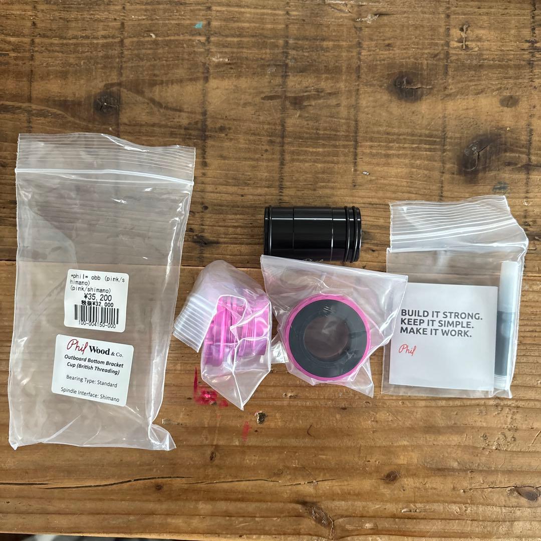 【新品未使用】Philwood OBB