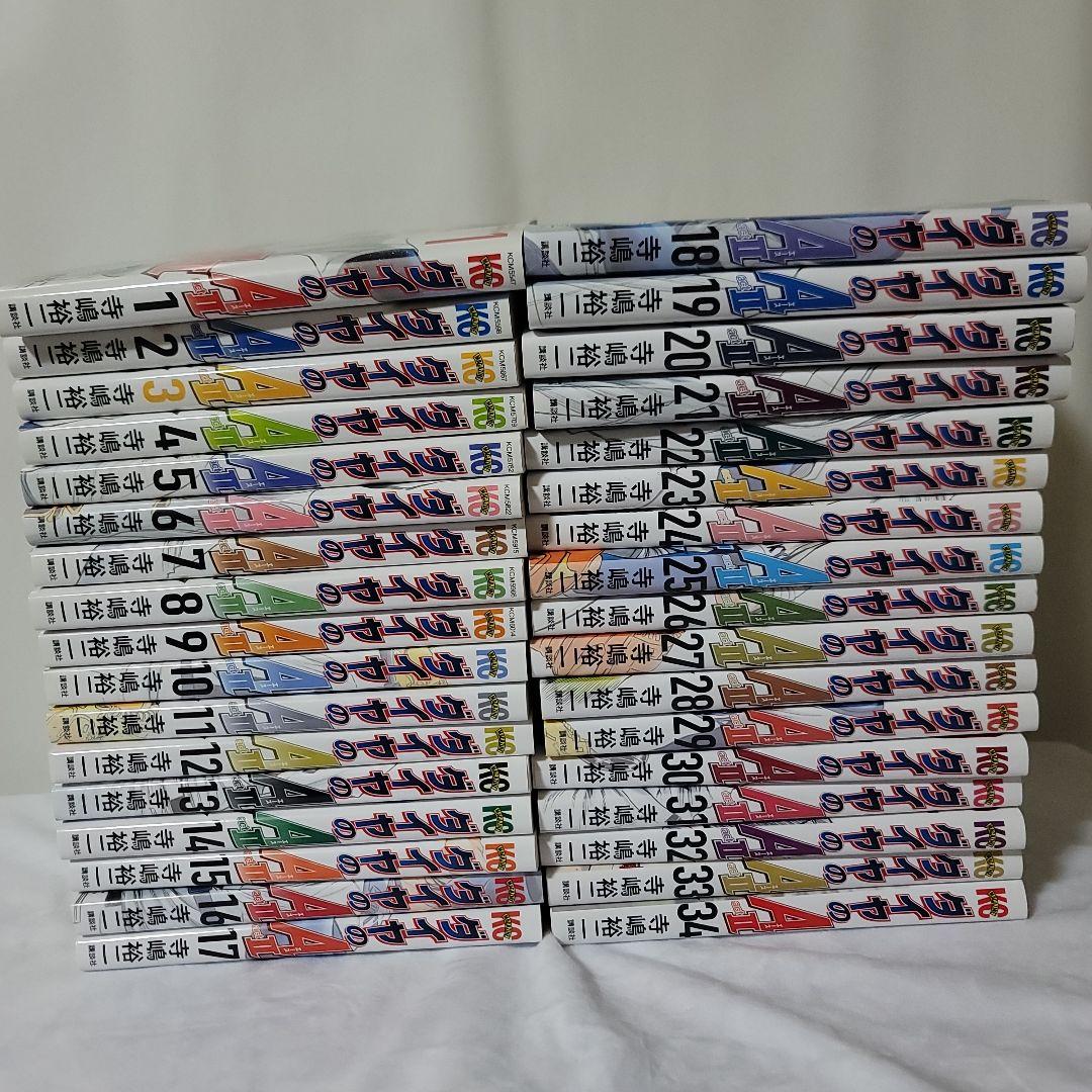 ダイヤのA&AⅡ全巻セットとオマケ