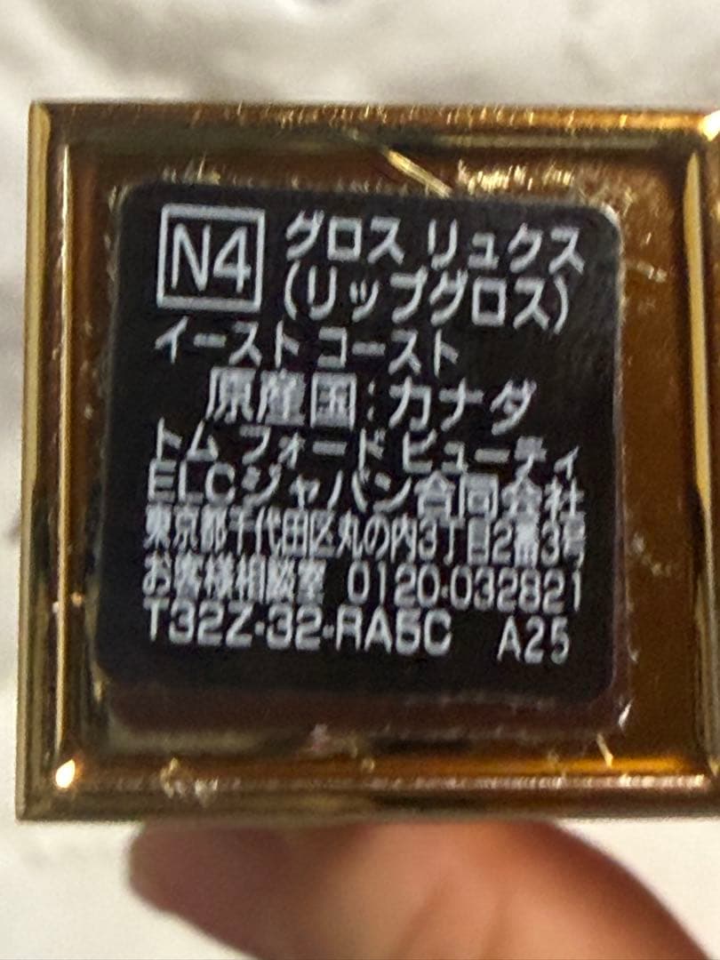 TOM FORD グロス リュクス N4