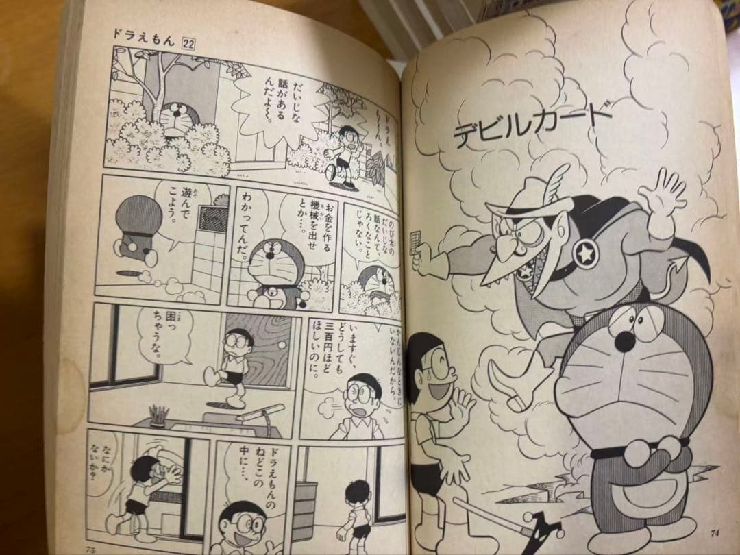 ドラえもん 全巻セット