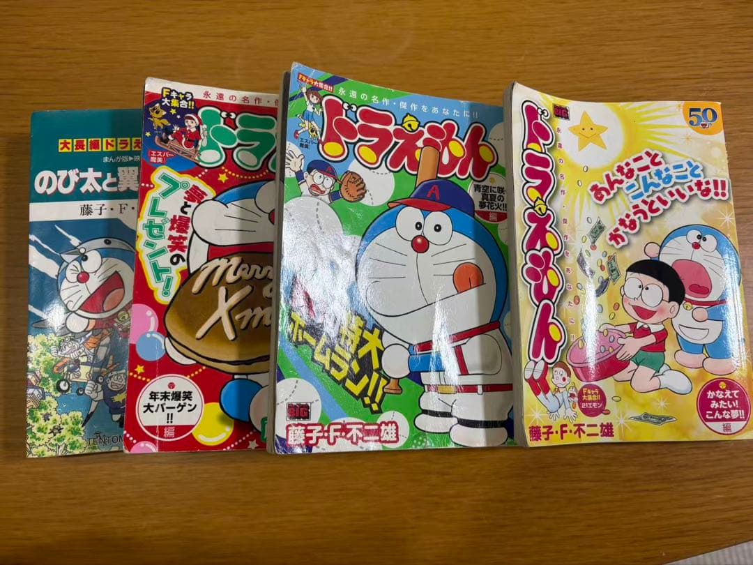 ドラえもん 全巻セット