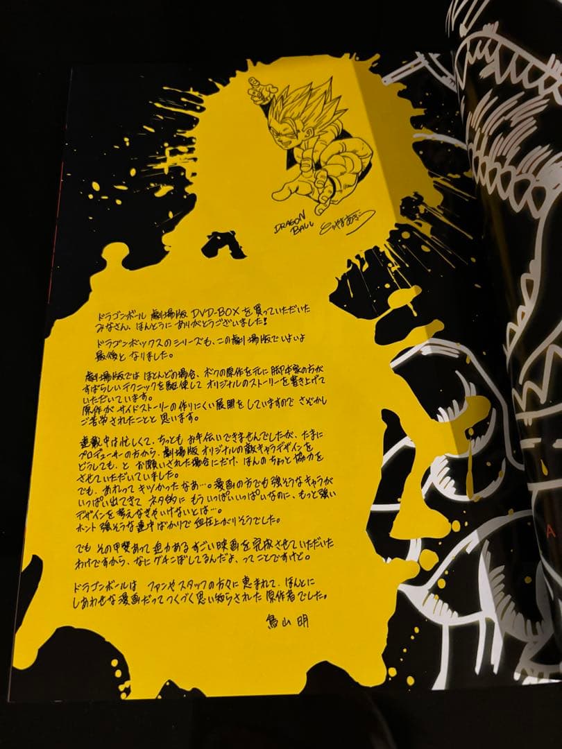 ドラゴンボールＺ　劇場版 DVD-BOX DRAGON BOX MOVIEアニメ