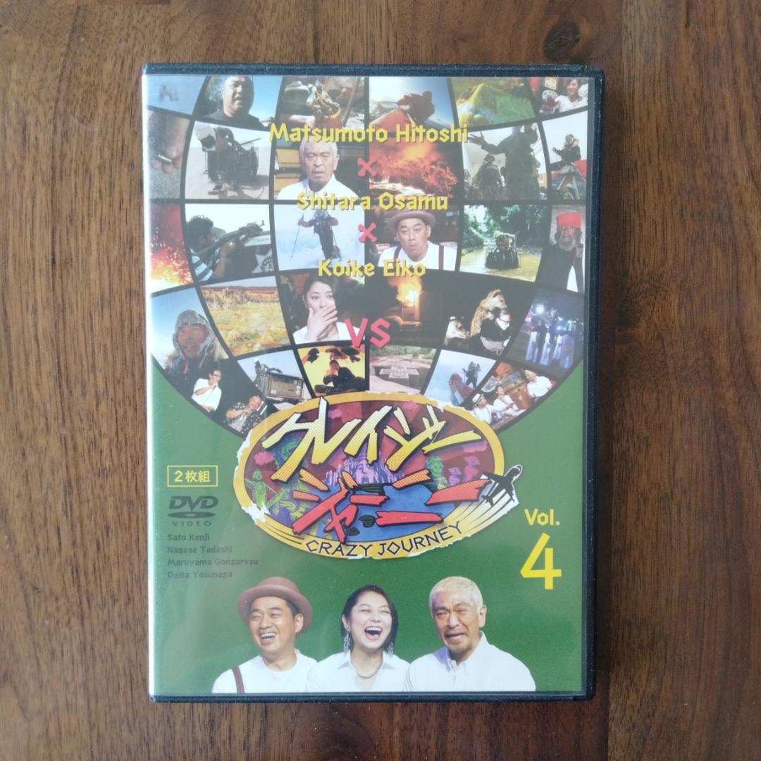 匿名配送【未開封・美品】クレイジージャーニー　DVD　Vol.1～7　7巻セット