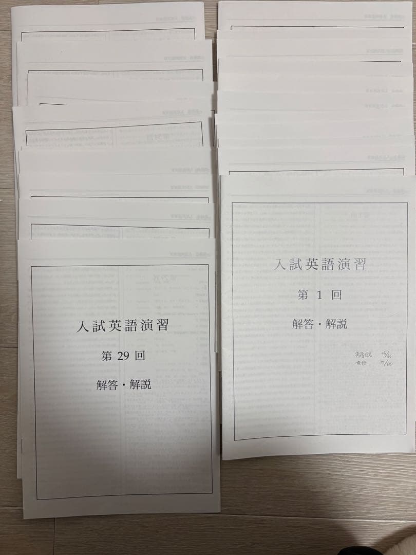 鉄緑会高３入試英語演習問題冊子、解答解説冊子 、授業プリント 全37回(1年分)
