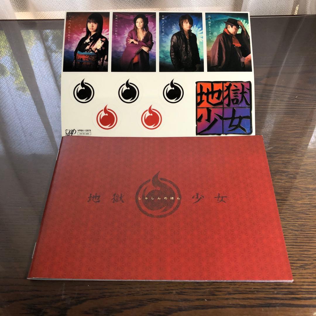 「地獄少女」DVD BOX 1〜4巻