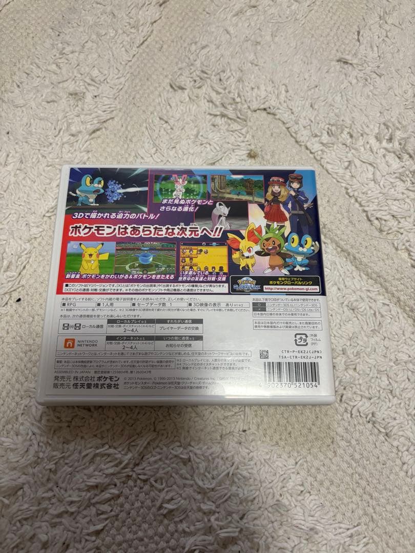 ポケットモンスター ウルトラサン・ムーン・Yセット