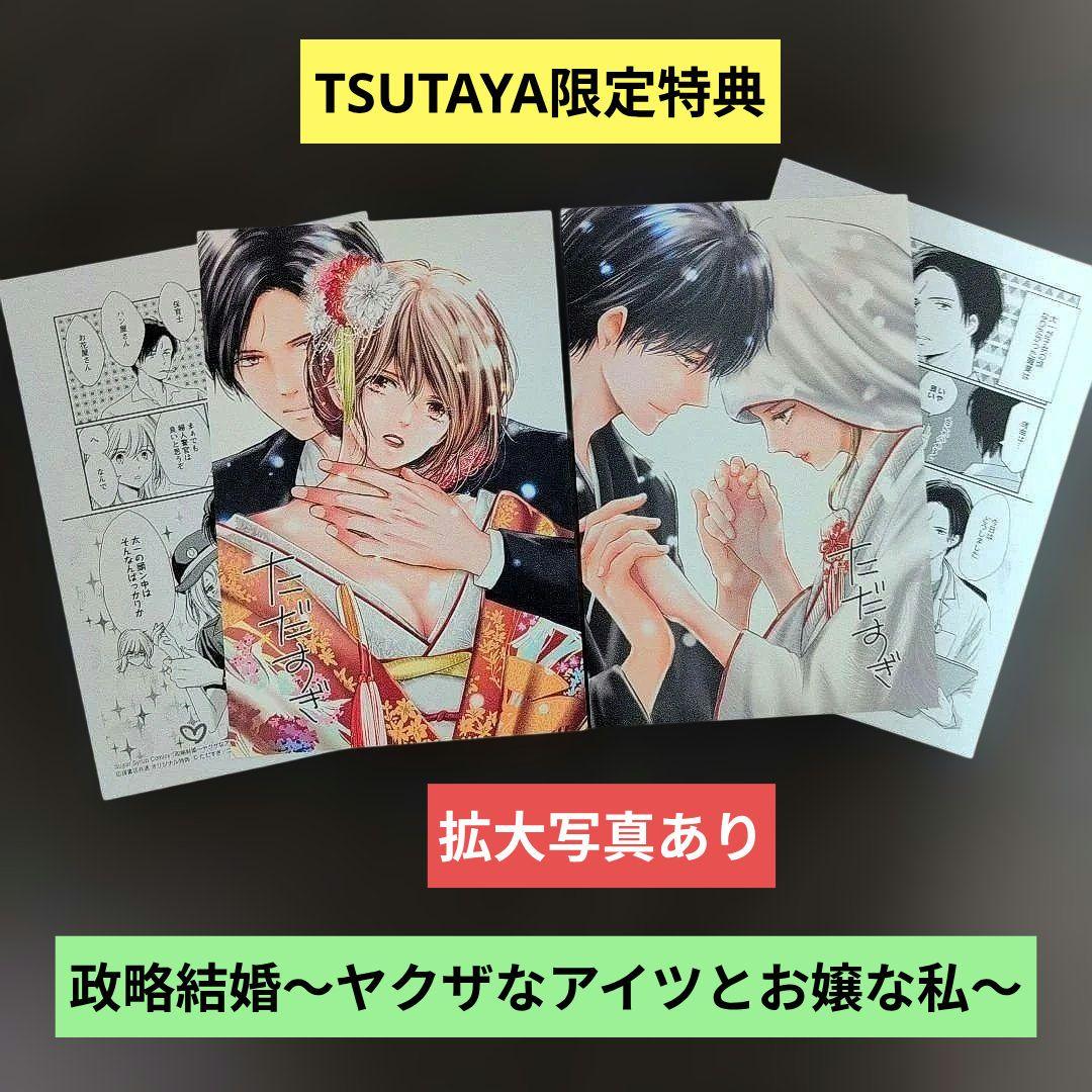 【専用】特典＆コミックお取り置き