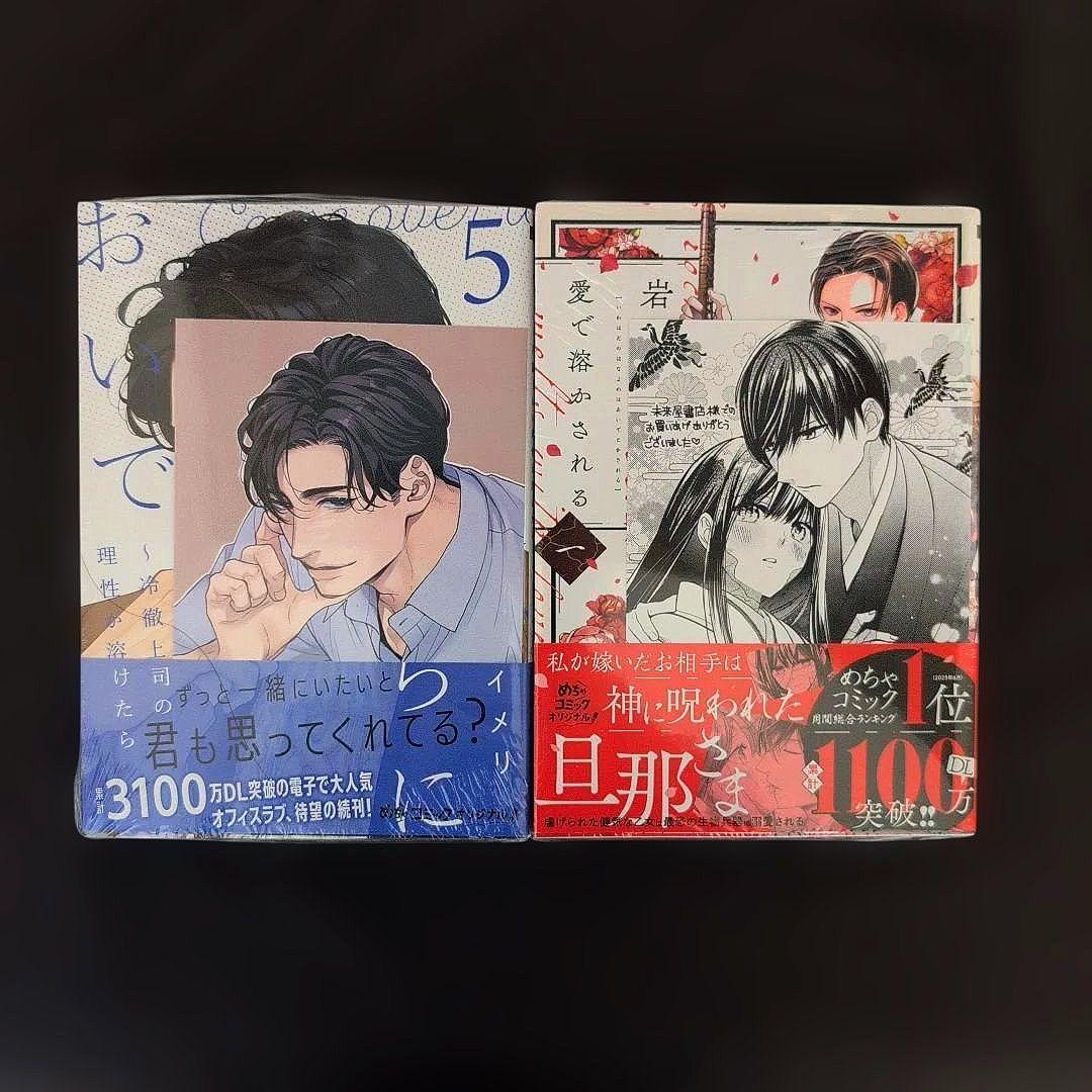 【専用】特典＆コミックお取り置き