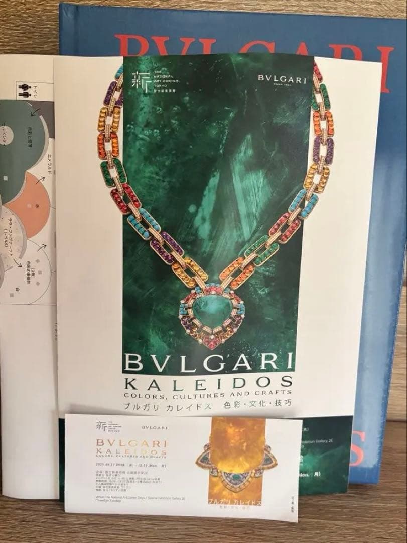 【付属品あり】ブルガリ展BVLGARI KALEIDOS図録