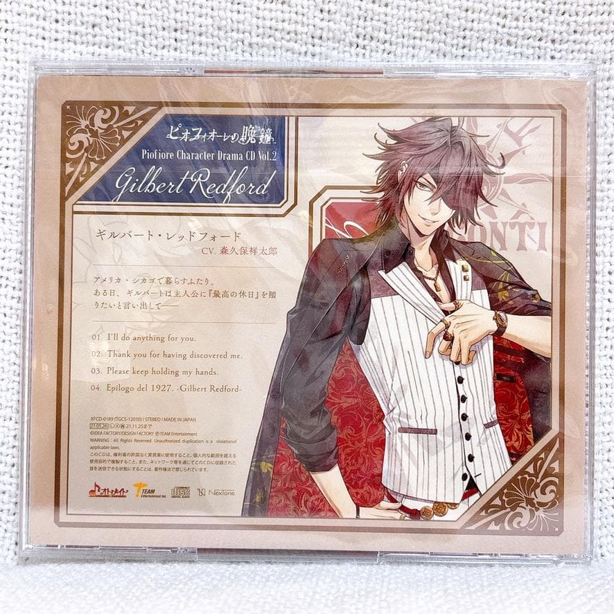 ピオフィオーレの晩鐘 Character Drama CDセット