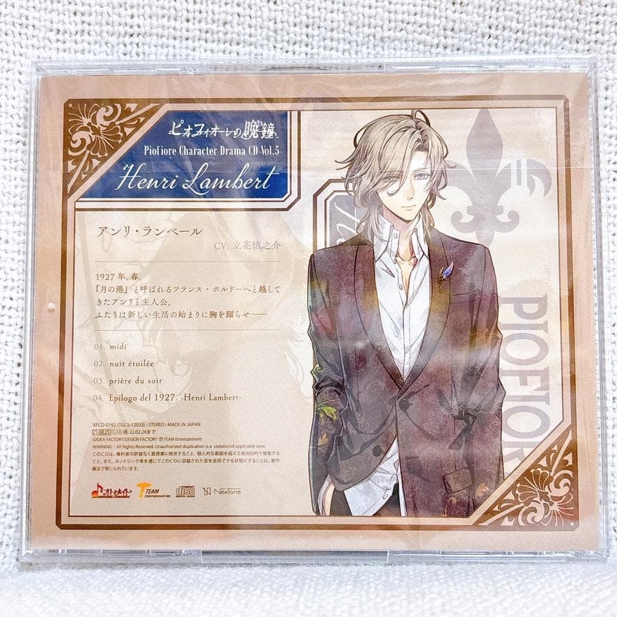 ピオフィオーレの晩鐘 Character Drama CDセット