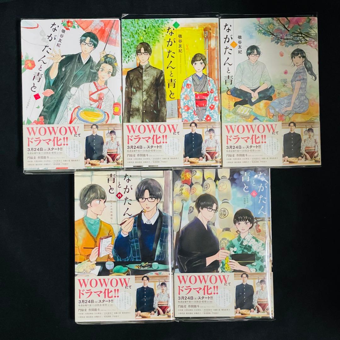 ながたんと青と―いちかの料理帖― 1〜14巻セット