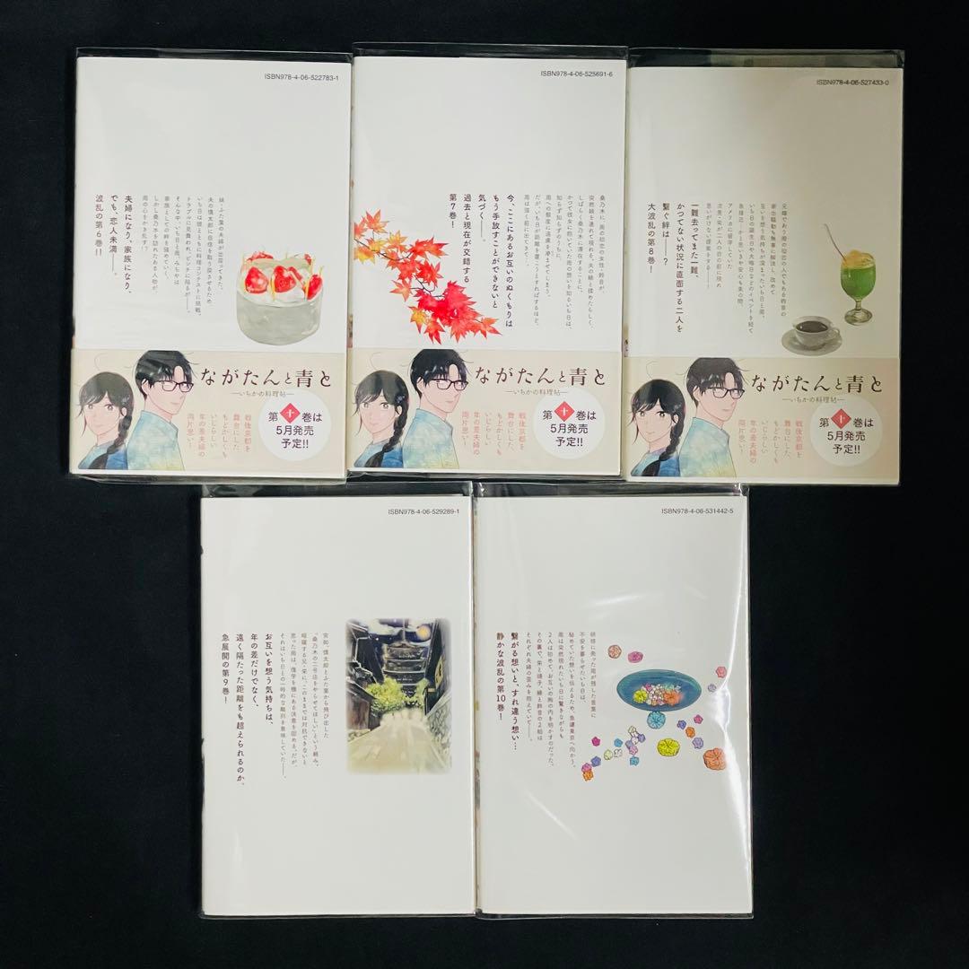 ながたんと青と―いちかの料理帖― 1〜14巻セット
