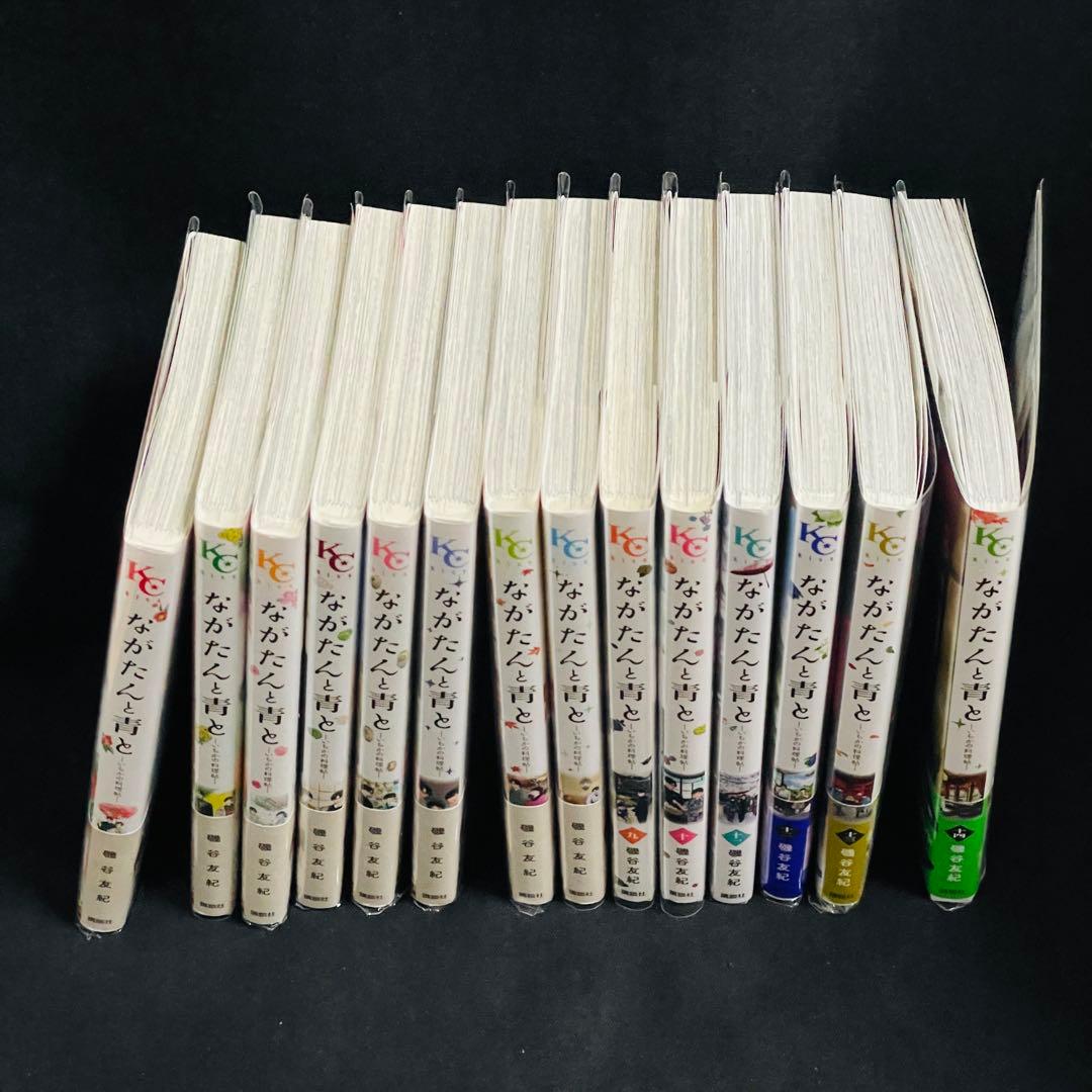 ながたんと青と―いちかの料理帖― 1〜14巻セット