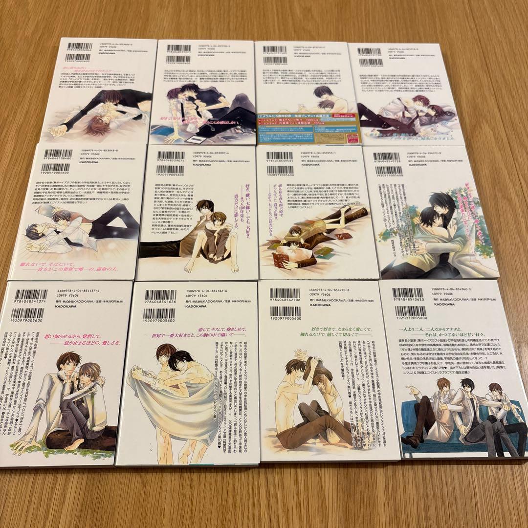 純情ロマンチカ 1-28巻＋ミニマム＋ミステイク【CD・小冊子付】