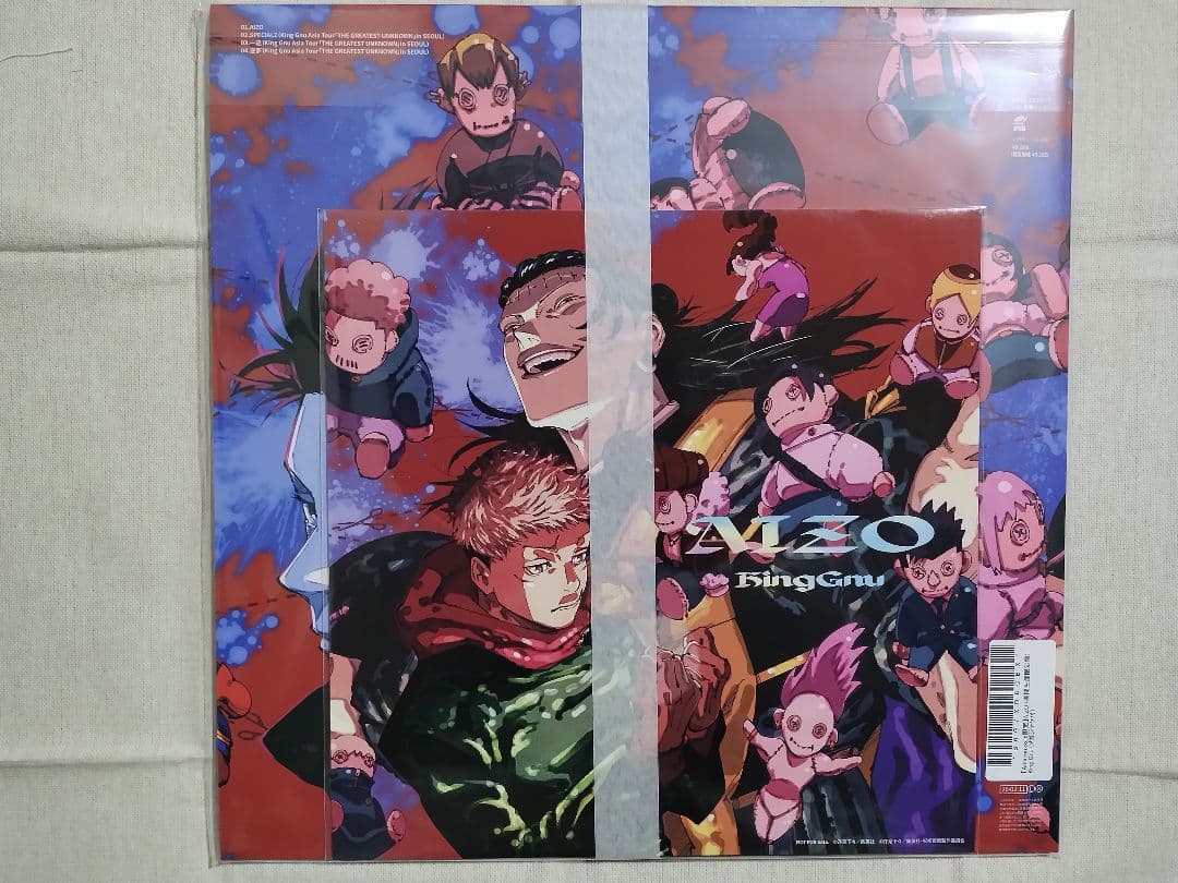 King Gnu AIZO 期間生産限定盤　呪術廻戦　★メガジャケ付き　★未開封