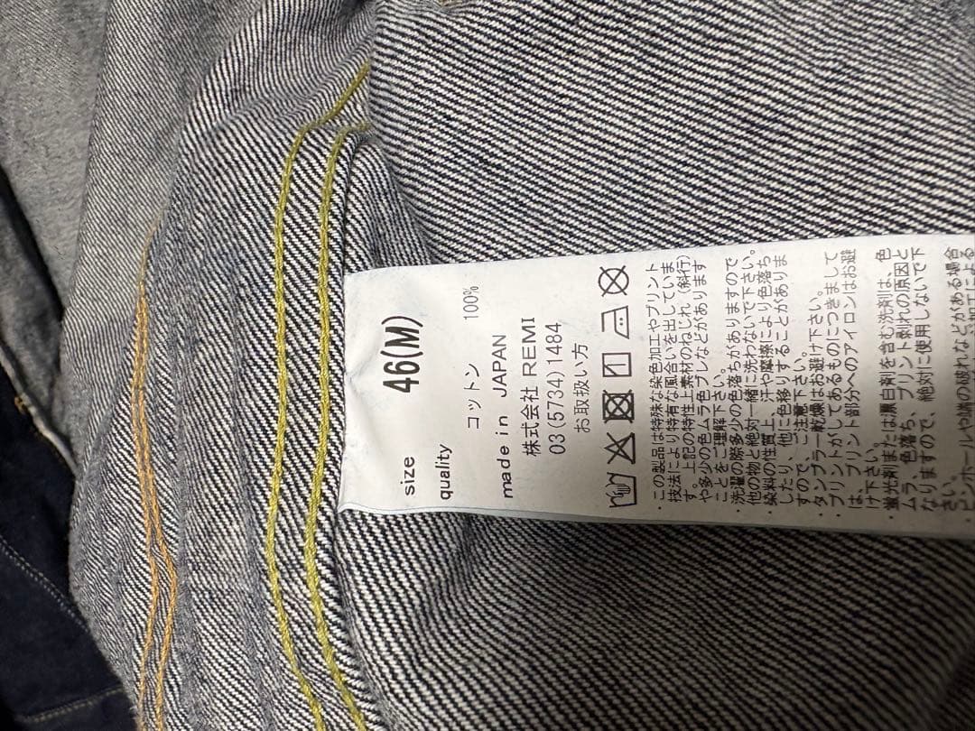 REMI RELIEF 13oz 1954XX 2ndタイプ デニムジャケット