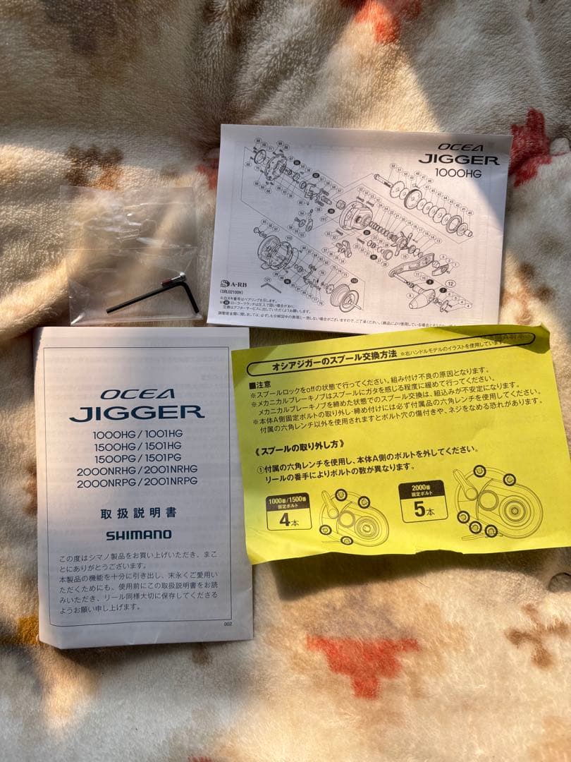 SHIMANO　17 オシアジガー 1000HG OCEA JIGGER