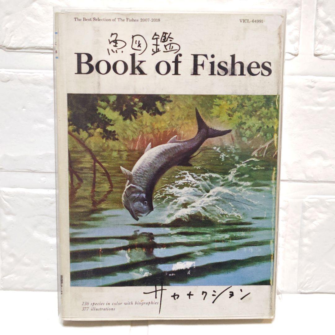 サカナクション「魚図鑑（CD2枚組＋魚図鑑）」レンタル落ち
