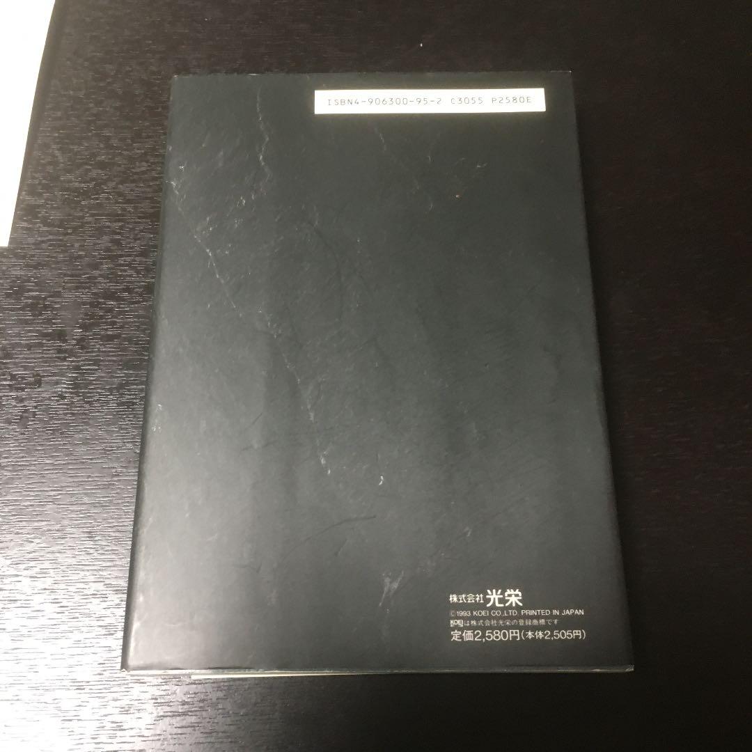 信長の野望　覇王伝　武将FILE