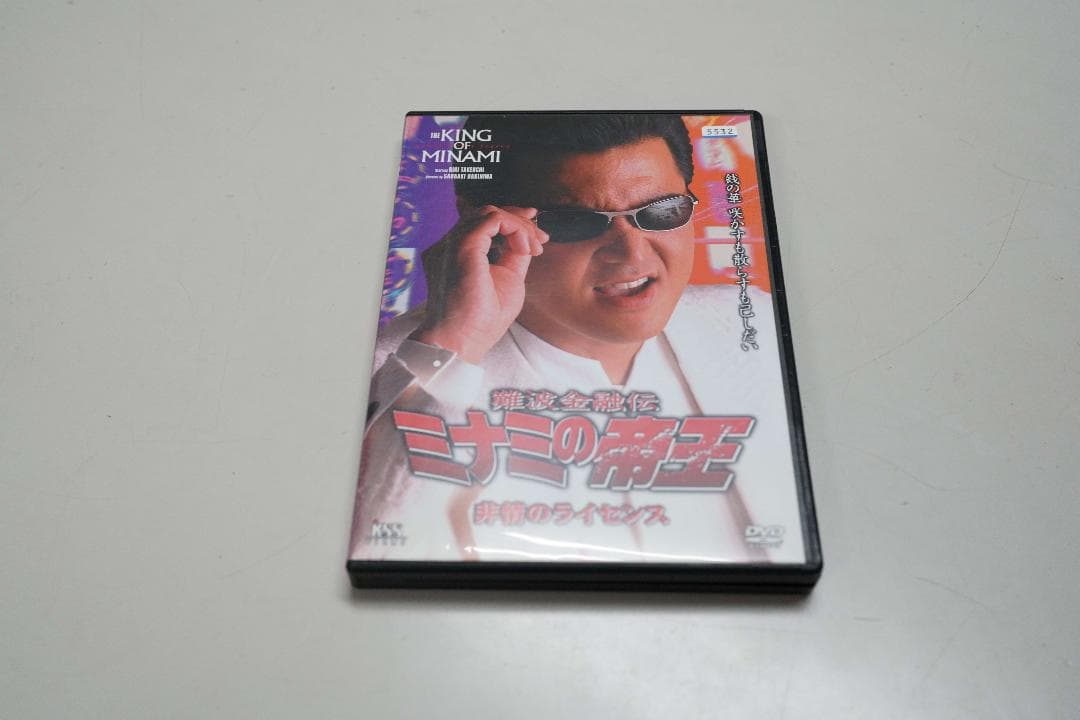 ミナミの帝王 全40巻 DVD