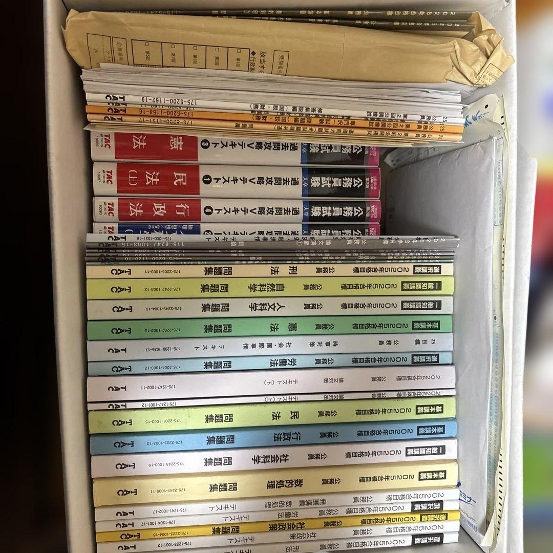 公務員試験 参考書 TAC その他