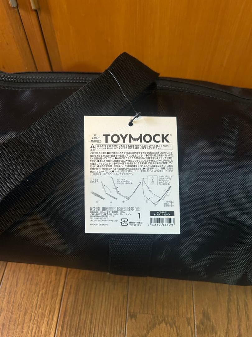 未使用 Toymock ブラック ハンモック 収納バッグ付き