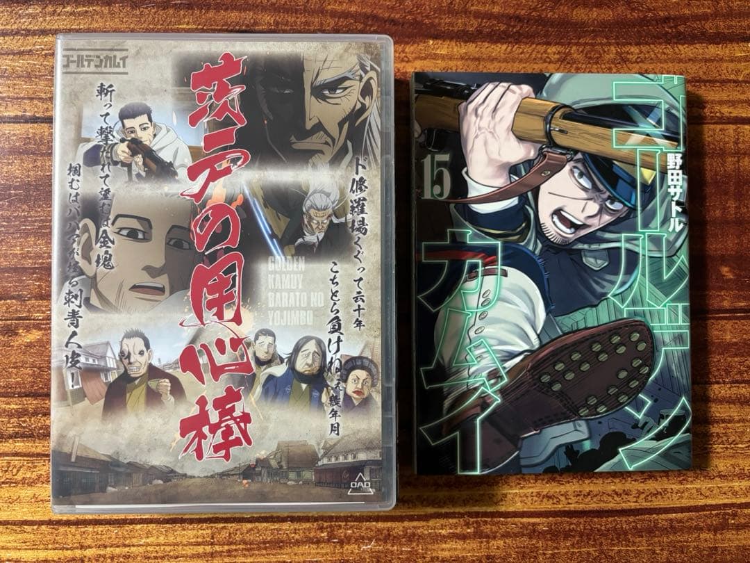 ゴールデンカムイ同梱版セット（15,17,19巻）