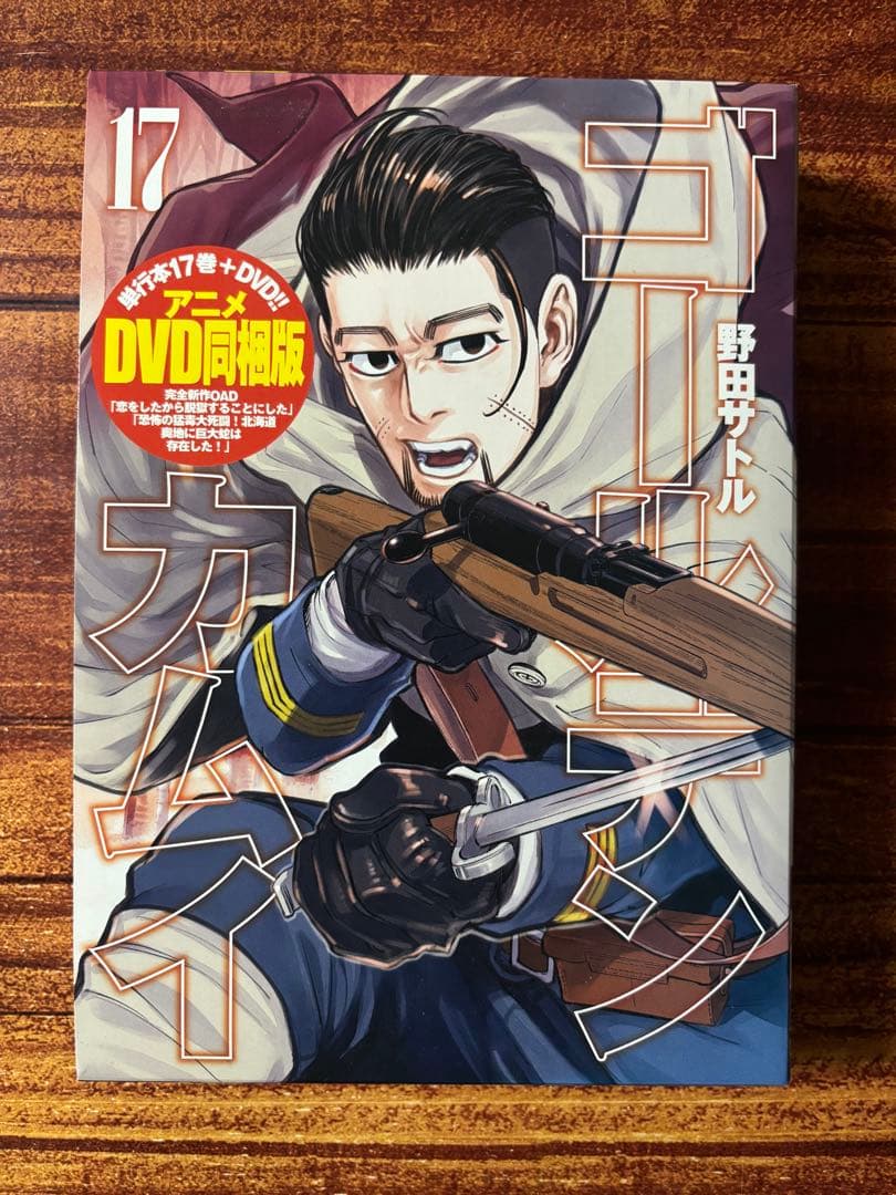 ゴールデンカムイ同梱版セット（15,17,19巻）