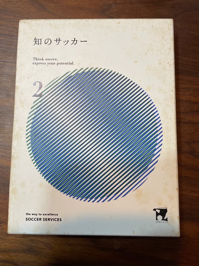 知のサッカー１と２セット