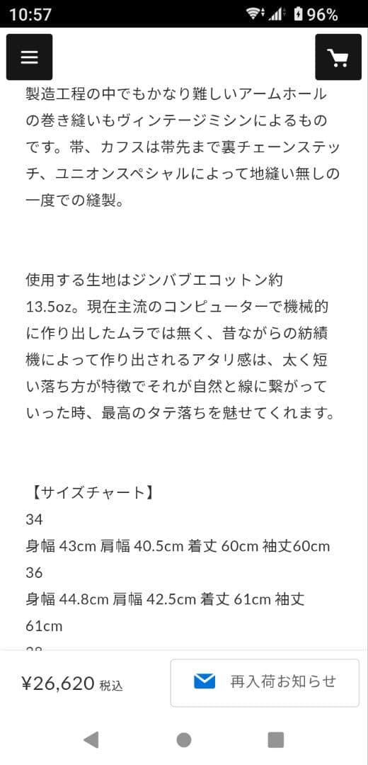 えーちゃん TCB jeans50's（新モデル） 2nd サイズ40
