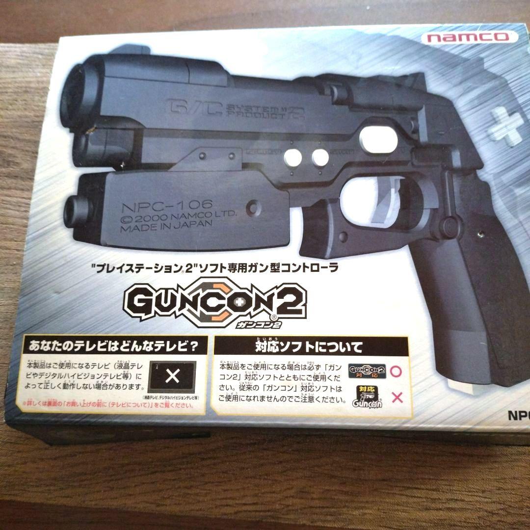 未使用 PS2 ガンコン2 GUNCON2 NPC-106 ナムコ純正 箱付き