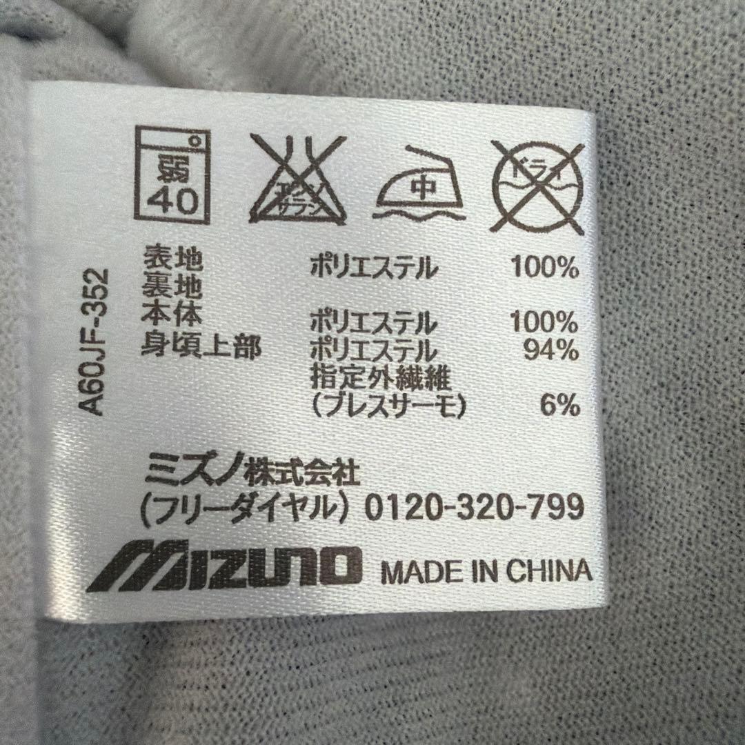 Mizuno ウォーマー 上下Lブレスサーモ パンツお直し済み 股下67cm