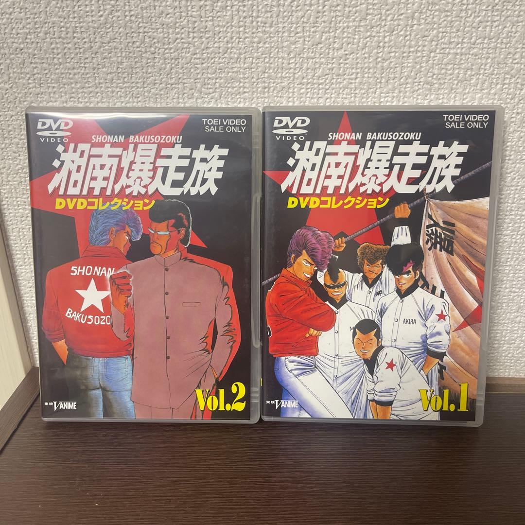 宏　湘南爆走族 DVDコレクション VOL.1〜6セット